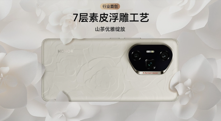 Honor 300 Ultra Released: 7-layer Leather Design, Starting at 4199 yuan 1 Honor 300 Ultra